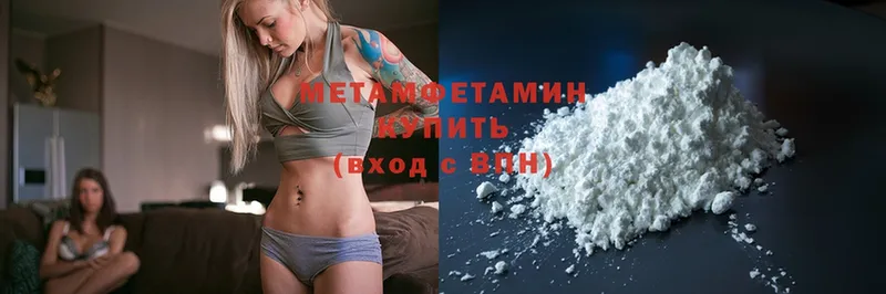 Метамфетамин Methamphetamine  Усть-Джегута 